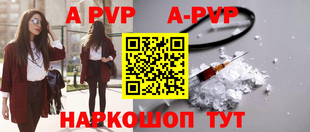 A PVP Crystall Калуга