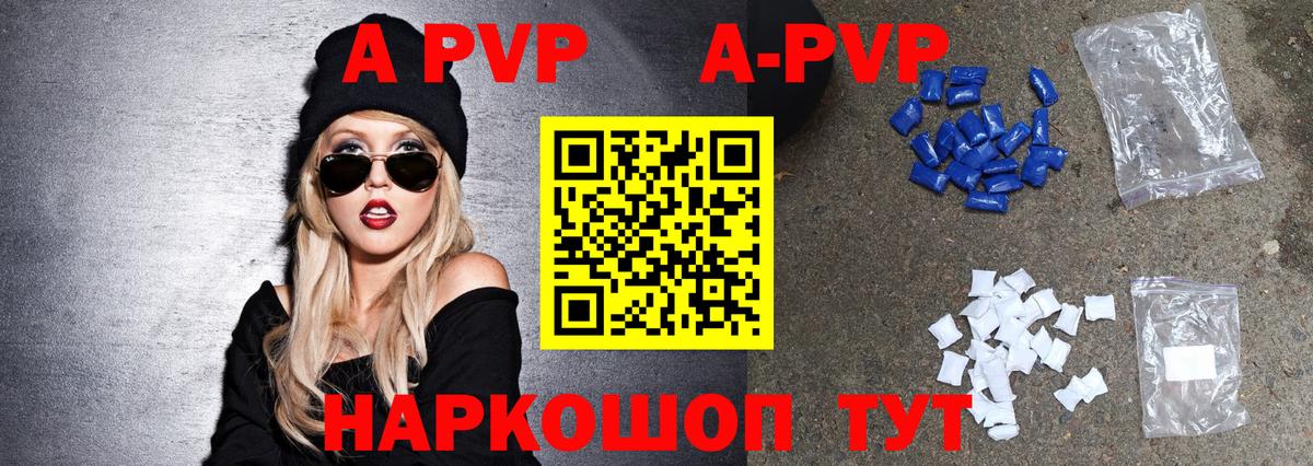 Alpha PVP крисы CK  А ПВП Crystall  Калуга  A PVP мука  Вход с VPN 