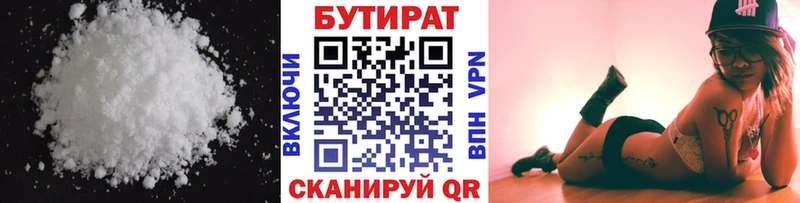 БУТИРАТ буратино  наркота  Калуга 