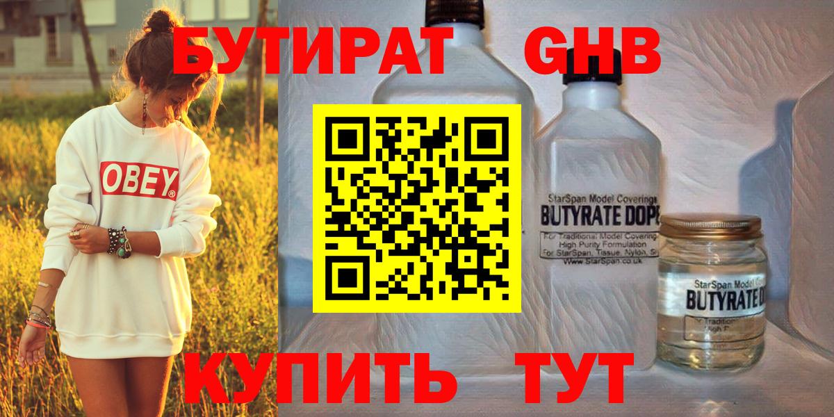 БУТИРАТ Butirat  БУТИРАТ  Калуга  Вход с VPN 