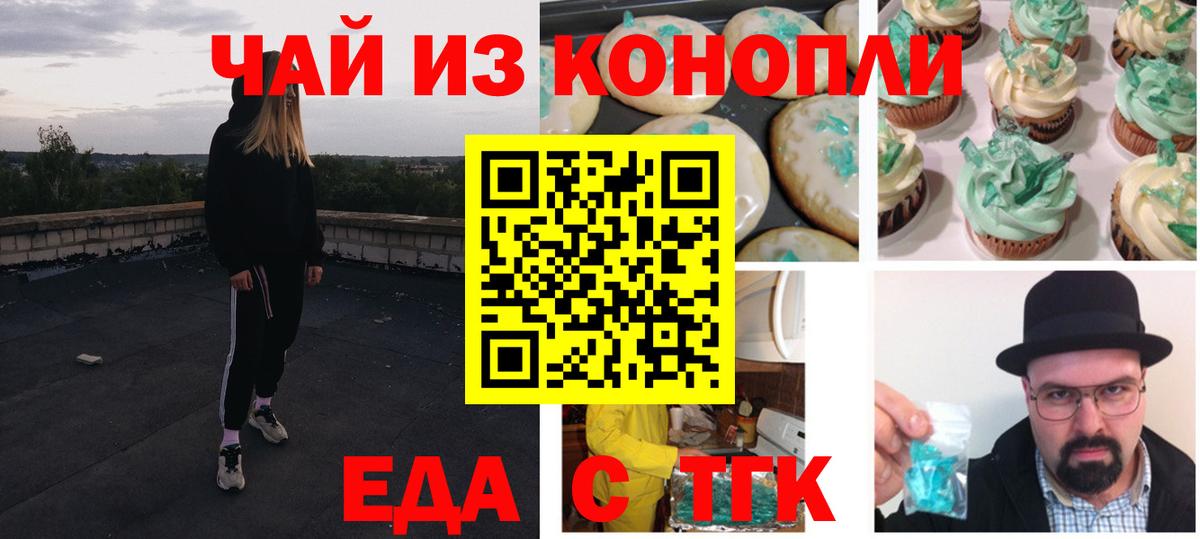 Калуга  Еда ТГК марихуана  Вход с VPN 