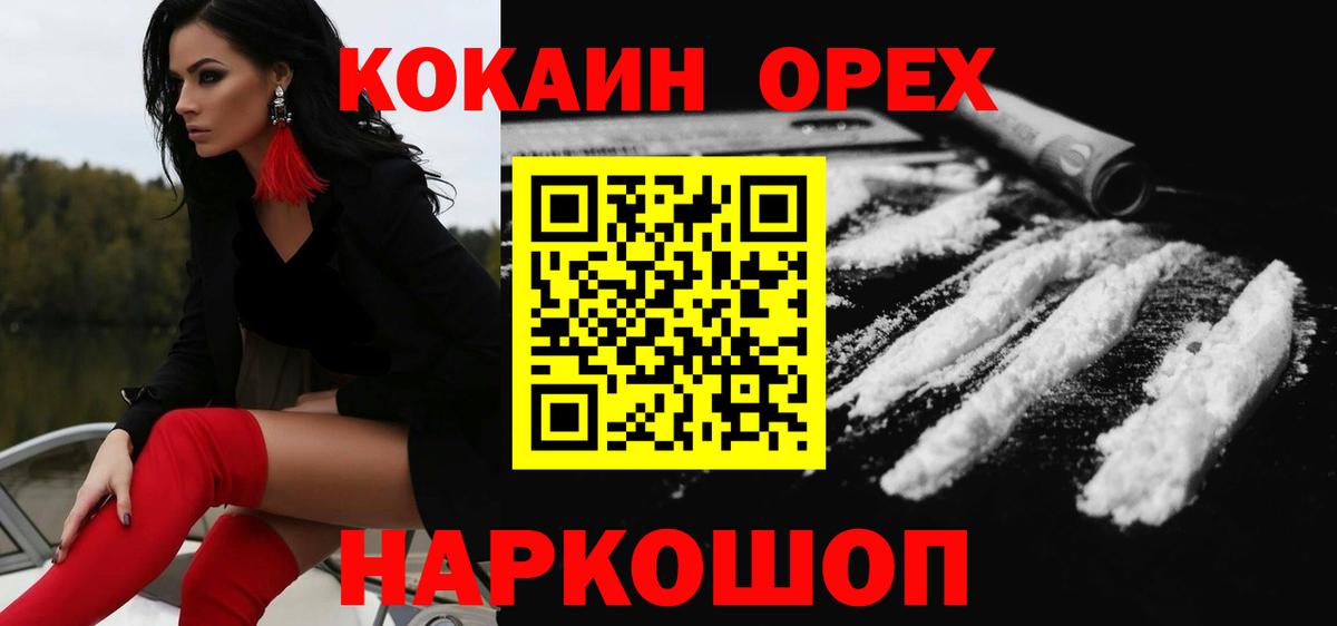 Cocaine Перу  Cocaine FishScale  как найти   Калуга  Вход с VPN 
