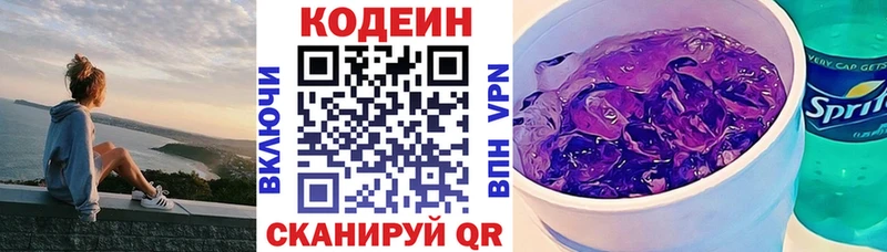 Codein Purple Drank  как найти закладки  Калуга 