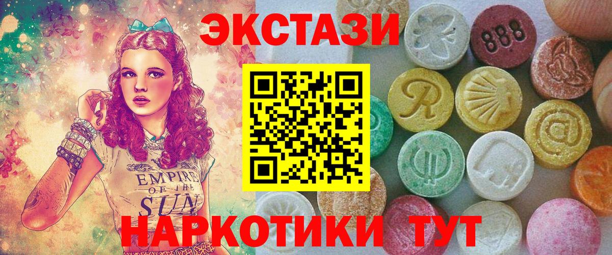 Калуга  ЭКСТАЗИ  Вход с VPN  Экстази ешки  Экстази XTC 