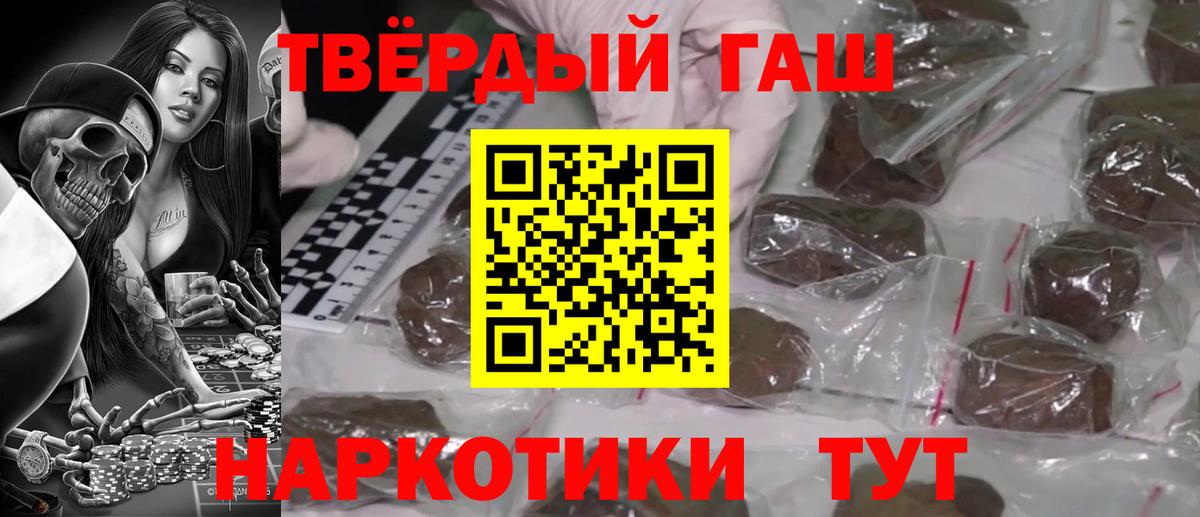 ГАШИШ Изолятор Калуга