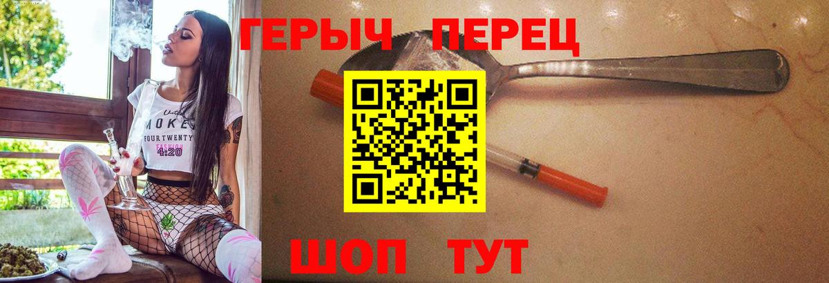 ГЕРОИН  Вход с VPN  Калуга  Героин VHQ 