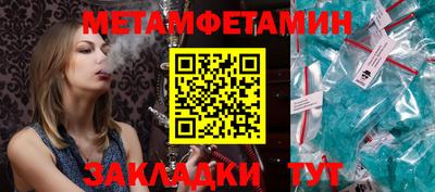 метамфетамин Краснокаменск