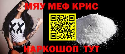 метамфетамин Краснокаменск