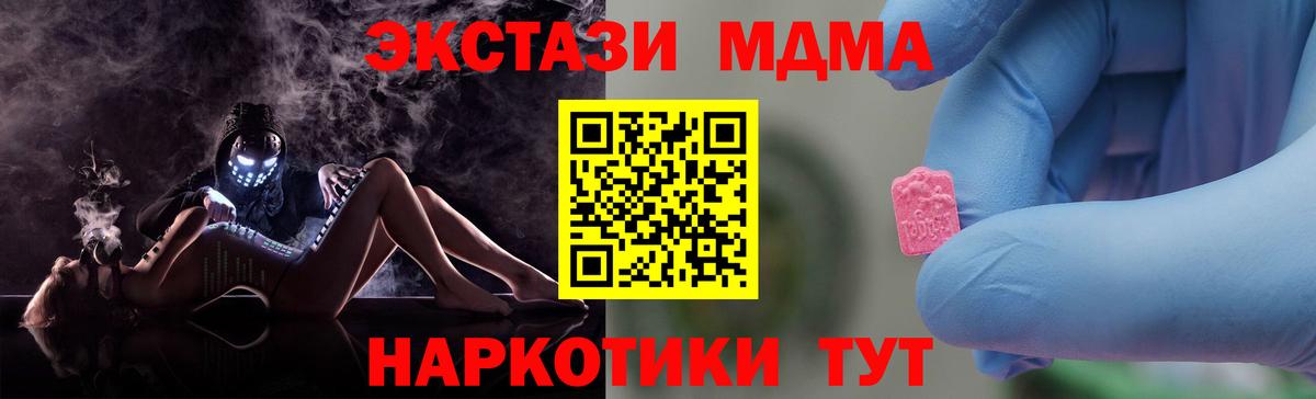 Калуга  МДМА кристаллы  MDMA  Вход с VPN 