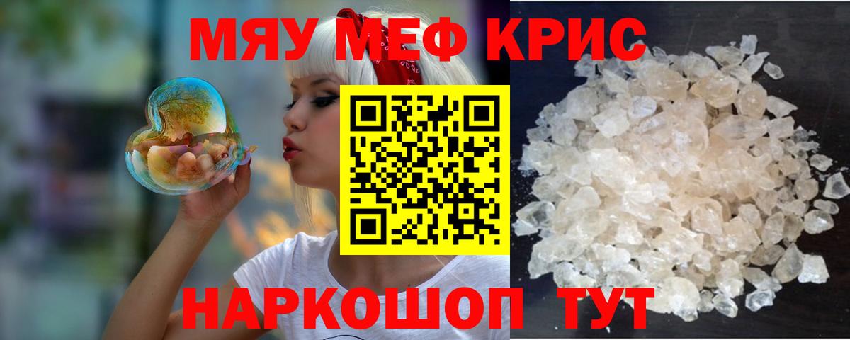 купить закладку  МЕФ  Калуга  Мефедрон мяу мяу  Вход с VPN  Меф mephedrone 