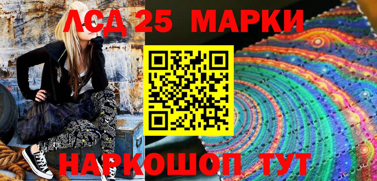 Марки 25I-NBOMe 1500мкг  Вход с VPN  Марки 25I-NBOMe 1500мкг  закладка  Калуга 