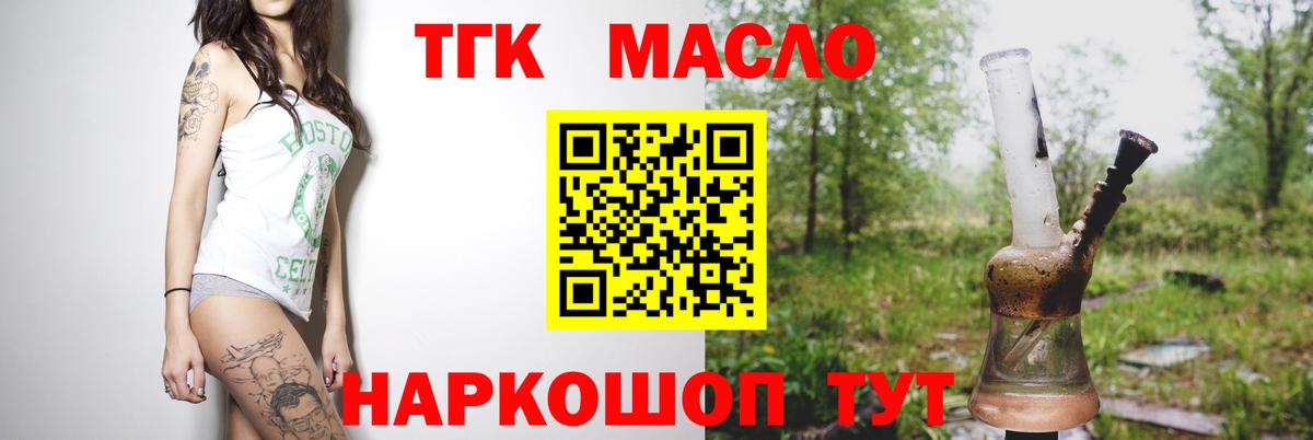 Калуга  Дистиллят ТГК жижа  цены наркотик  Вход с VPN 