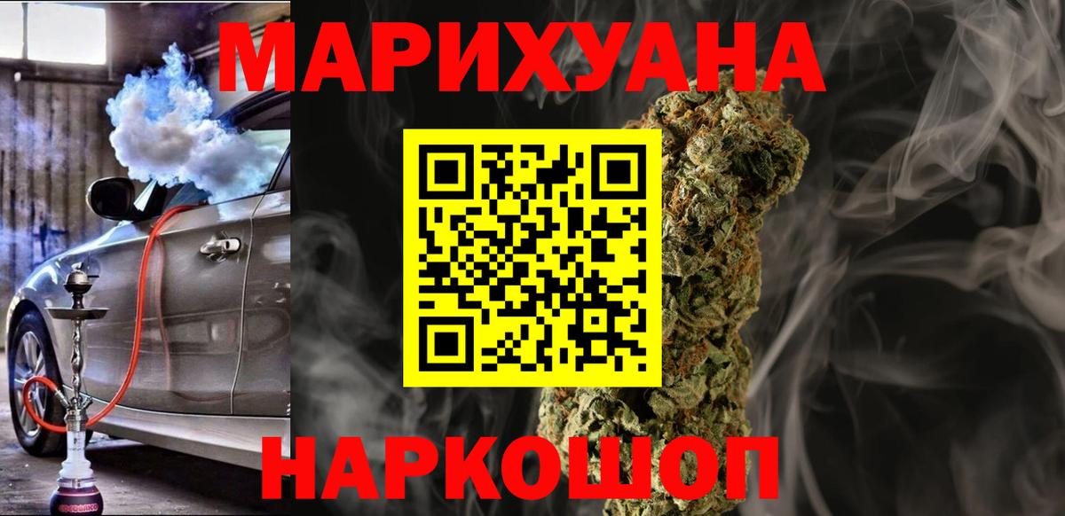 Каннабис конопля  Бошки марихуана LSD WEED  Калуга  Вход с VPN 